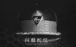 香港HATer闪鳞蛇纹黑白棒球帽